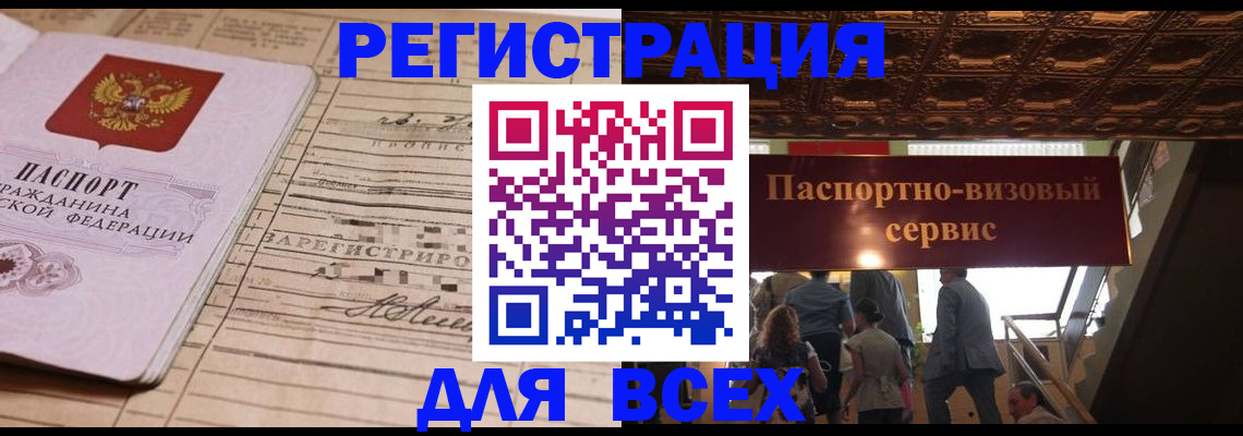 прописка в квартире в Сердобске